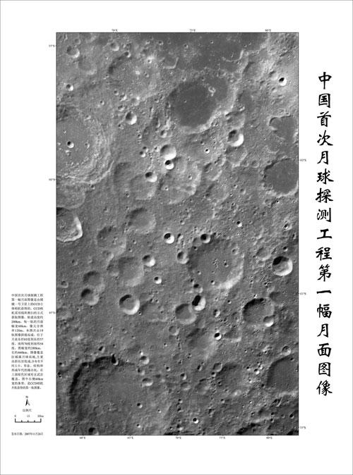 Imagen enviada por la sonda china change 1